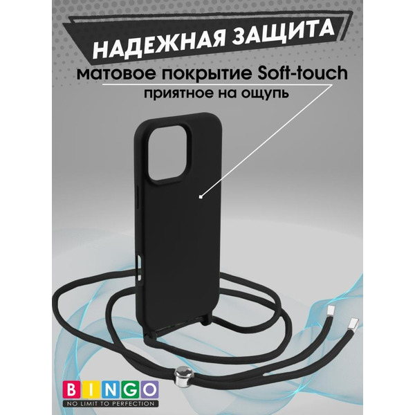 Бампер Bingo Lanyard для APPLE iPhone 16 Pro Max Черный