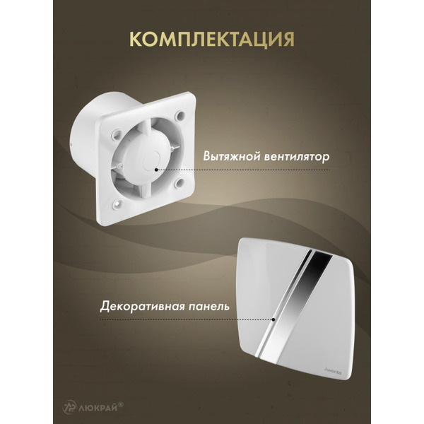 Вентилятор накладной Awenta KWS100H-PLB100