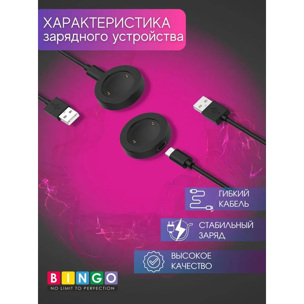 Зарядное устройство Bingo для HONOR Watch GS 3 Черное