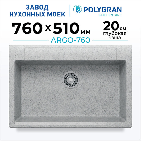 Кухонная мойка Polygran Argo 760 (светло-серый)
