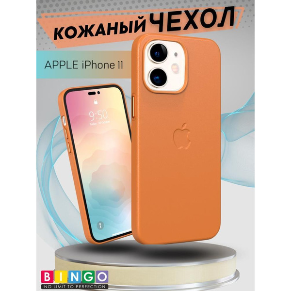Бампер Bingo Leather для APPLE iPhone 11 Янтарный