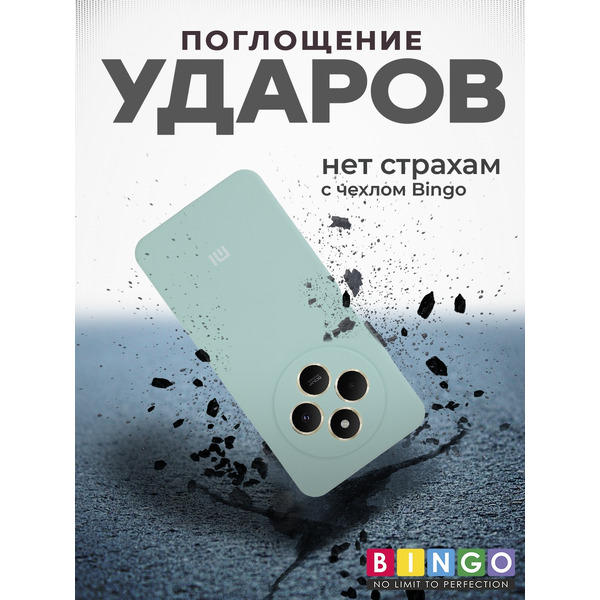 Бампер Bingo Silicone Case XIAOMI Redmi 14C/POCO C75 Бирюзовый