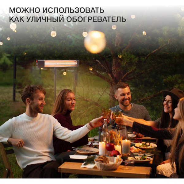 Инфракрасный обогреватель StarWind SHIRC-1015