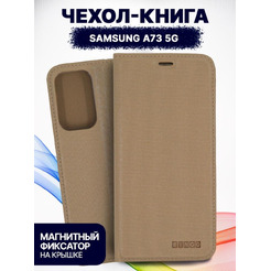 Чехол-книга Bingo Book для SAMSUNG Galaxy A73 Золотистый