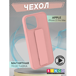 Бампер Bingo Stand для APPLE iPhone 13 Pro Max (розовый)