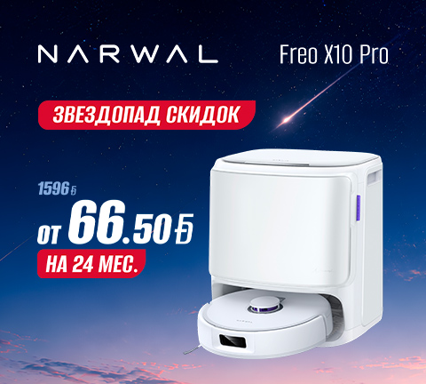 Робот-пылесос Narwal Freo X10 Pro YJCC027