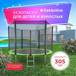 Батут GetActive Jump 10FT с внешней сеткой и лестницей зеленый (J10L)