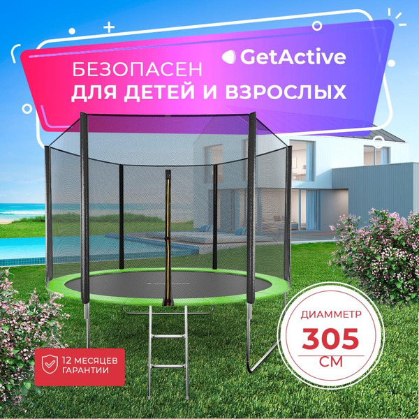Батут GetActive Jump 10FT с внешней сеткой и лестницей зеленый (J10L)