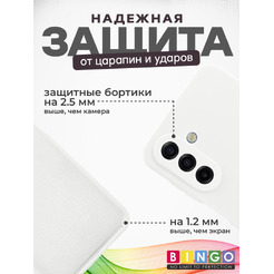 Чехол-накладка Bingo Silicone Case для SAMSUNG A17/F17 Белый