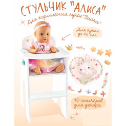 Стульчик для кукол Woody Алиса Зайка 03977