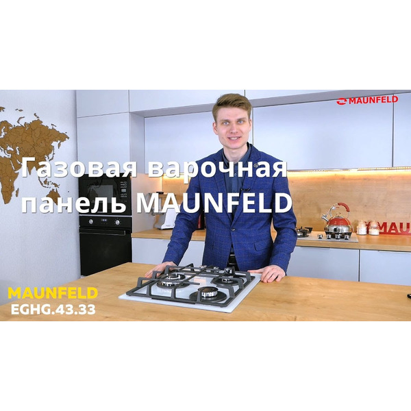 Газовая варочная панель MAUNFELD EGHG.43.33CB/G