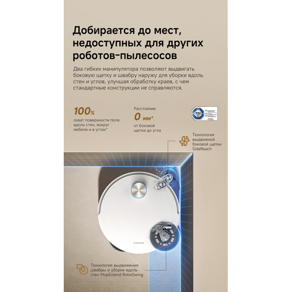 Робот-пылесос Dreame Robot Vacuum L60 Ultra White (RLL37CE0)