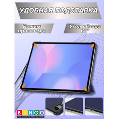 Чехол-книга BINGO Tablet SAMSUNG Tab S10 FE+ Темно-синий