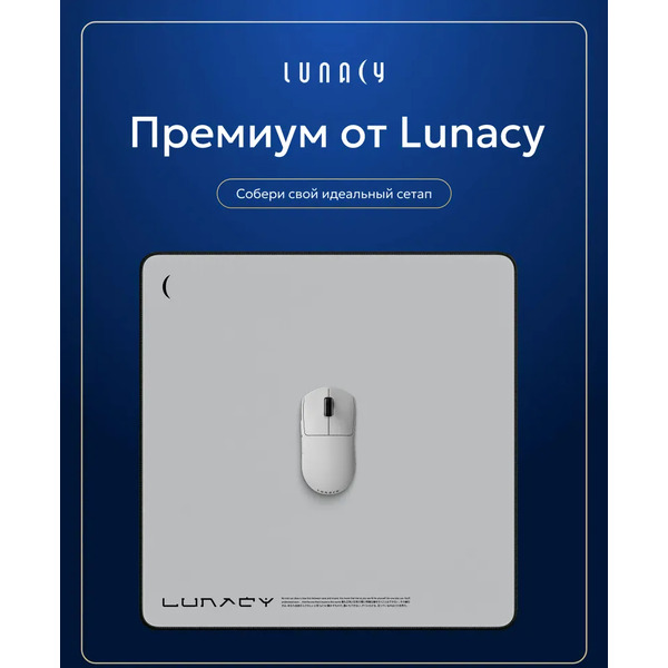 Коврик для мыши Lunacy Clear White L