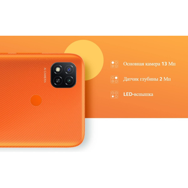 Смартфон Xiaomi Redmi 9C 4GB/128GB Midnight Gray EU без NFC