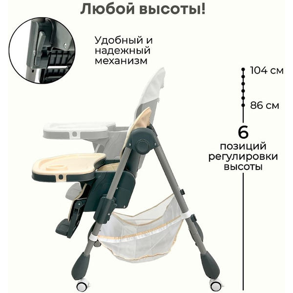 Стульчик для кормления BubaGo Amelia BG 103-4 (латте)