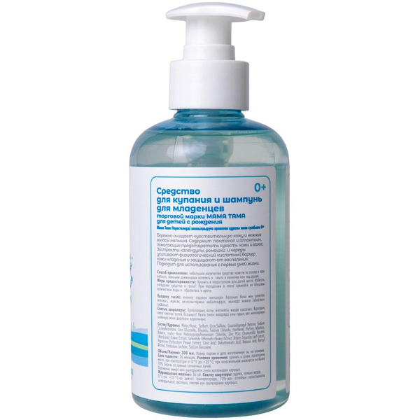 Средство для купания и шампунь для младенцев МАМА ТАМА MT/124