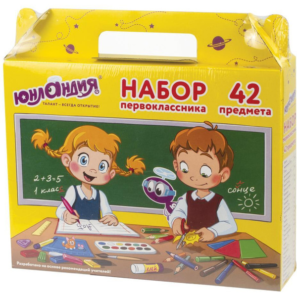 Набор школьных принадлежностей в подарочной коробке ЮНЛАНДИЯ "ПЕРВОКЛАССНИК 42 предмета" 880118