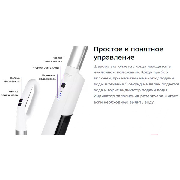 Электрошвабра Kitfort KT-5174