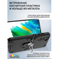 Бампер Bingo Warrior для SAMSUNG S21 FE 5G Черный