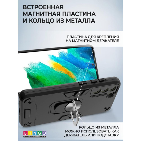 Бампер Bingo Warrior для SAMSUNG S21 FE 5G Черный