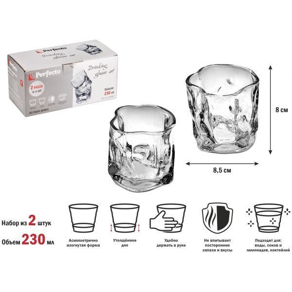 Набор стаканов PERFECTO LINEA Ice Rock 31-290100