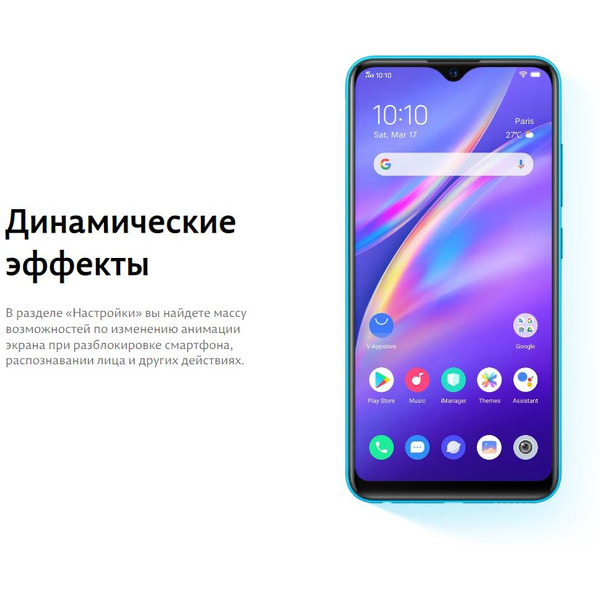 Смартфон vivo Y1s 2Gb/32Gb Olive Black