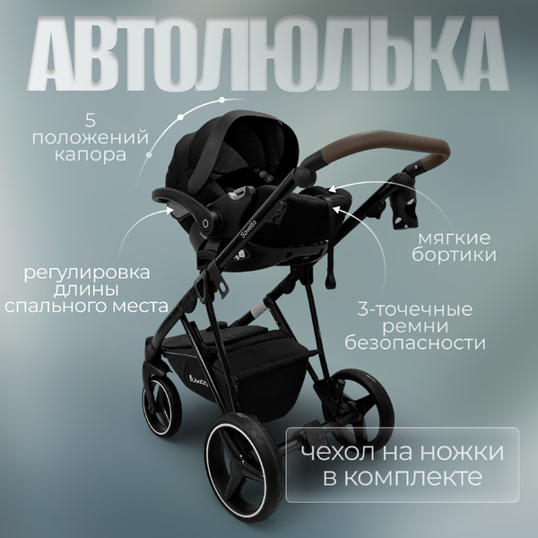 Коляска Bubago Savella 3в1 BG 199-2 (серый )