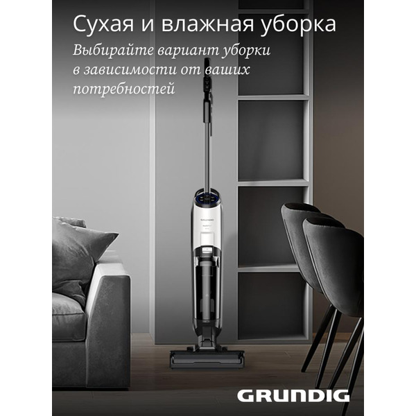 Вертикальный моющий пылесос GRUNDIG VCW 6270