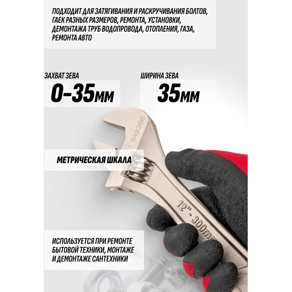 Гаечный ключ BaumAuto BM-649300