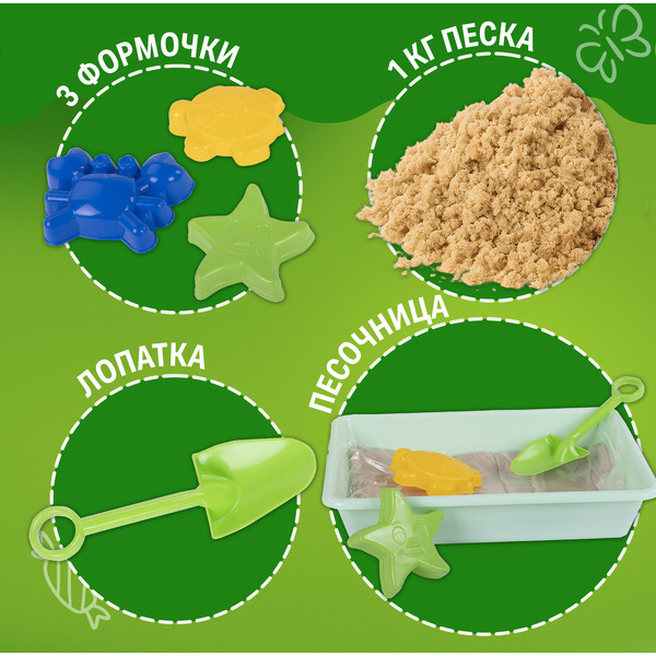 Кинетический умный песок BRAUBERG KIDS Морские фантазии 664919