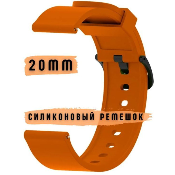 Ремешок Bingo для Amazfit Bip/GTS/GTR 42mm/Ширина 20мм Оранжевый