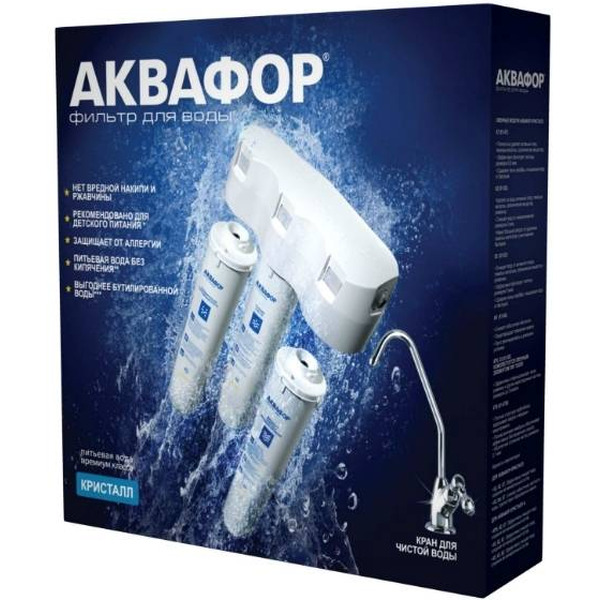 Водоочиститель Аквафор КРИСТАЛЛ Н (исп.2) И5963