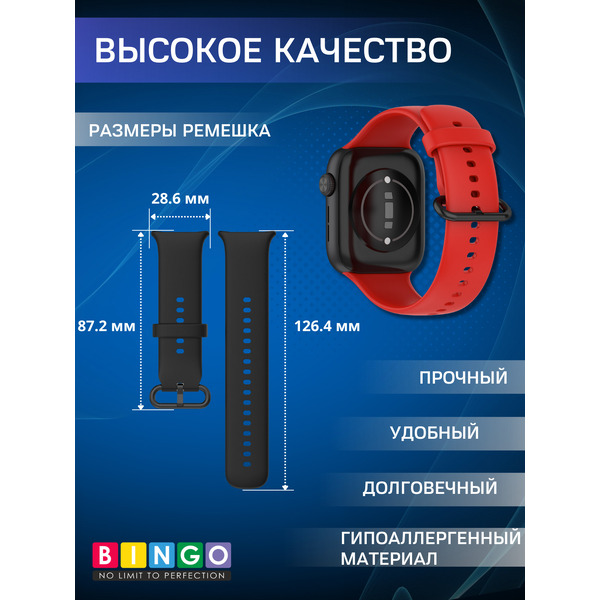 Ремешок Bingo Silicone Buckle для HONOR Watch 5 (красный)