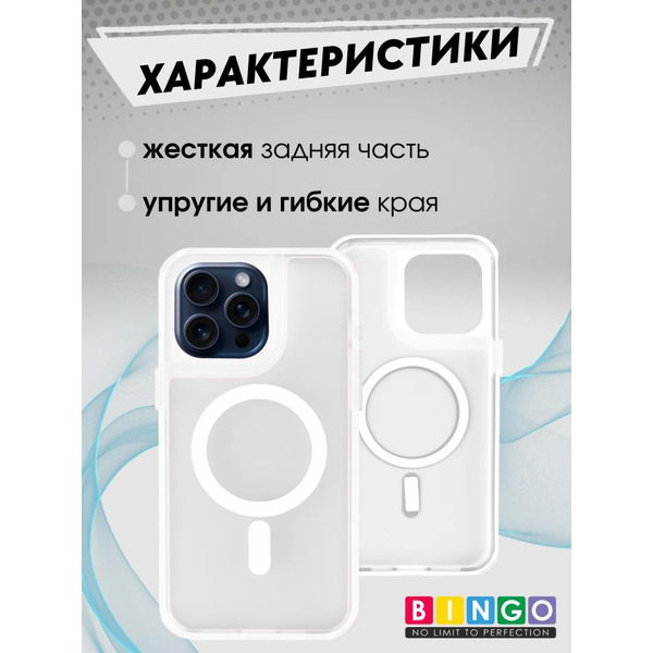 Бампер BINGO Model Magnetic для APPLE iPhone 16 Pro Max белый