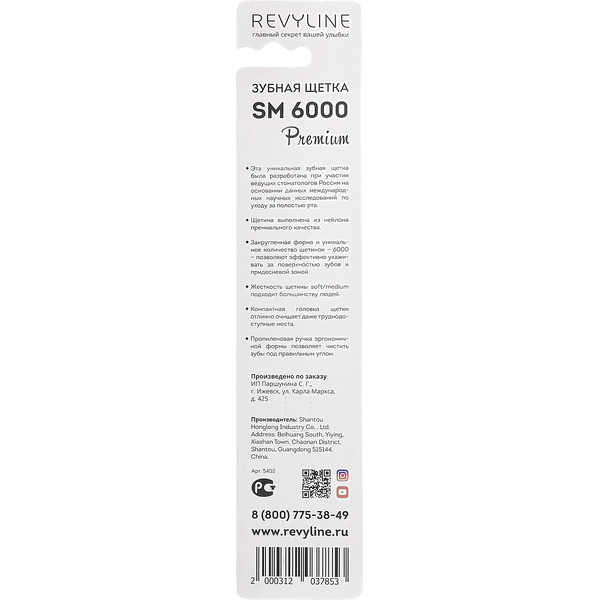 Зубная щетка Revyline SM6000 Smart 5689 (голубой/салатовый)