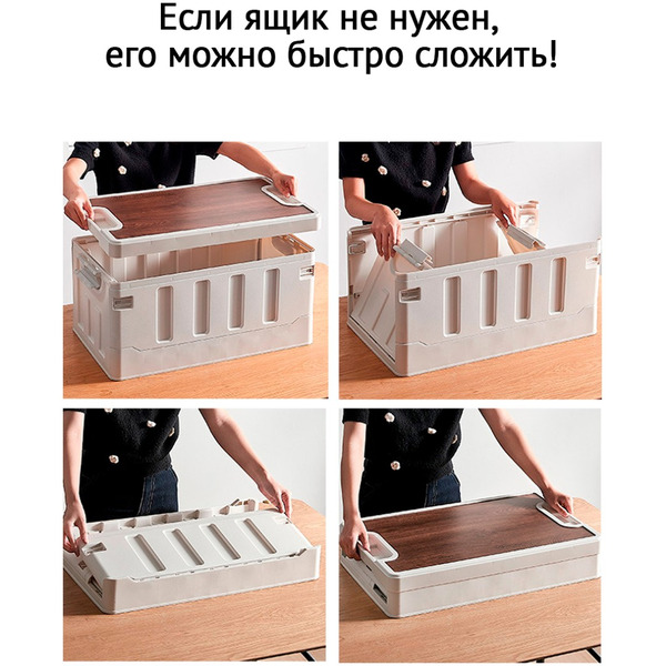 Органайзер усиленный складной со столиком Happy Home HH-006 (чёрный) 60л.