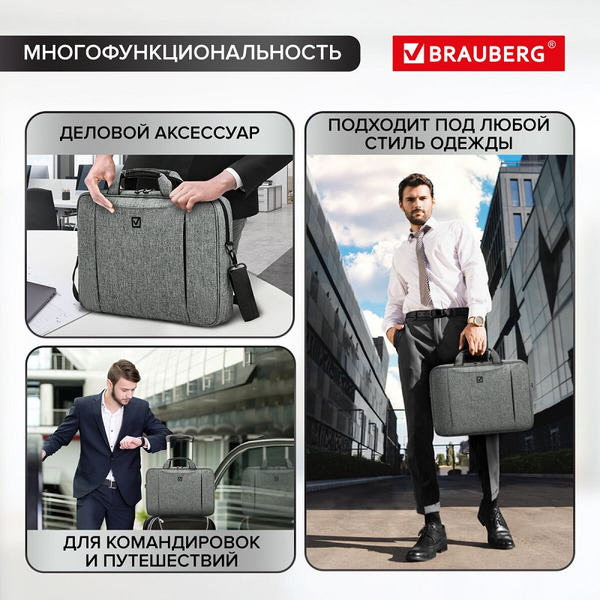 Сумка для ноутбука BRAUBERG OFFICE 272613 (серый)
