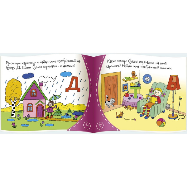 Книжка-малышка АЙРИС-ПРЕСС "Букварёнок"