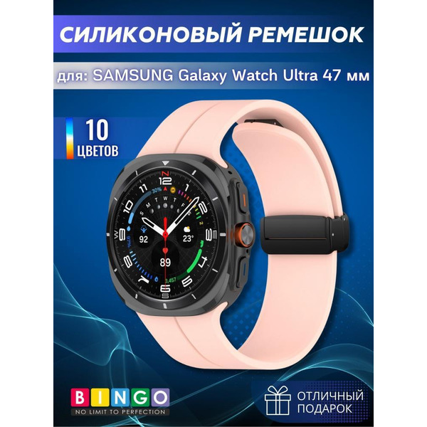 Ремешок Bingo Silicone Groove для SAMSUNG Galaxy Watch Ultra 47 мм Светло-розовый