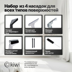 Пылесос для химчистки ковров и мягкой мебели KIWI KCC-4325W белый