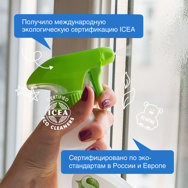 Средство для стекол и зеркал SYNERGETIC универсальное, 0,5л (107052)