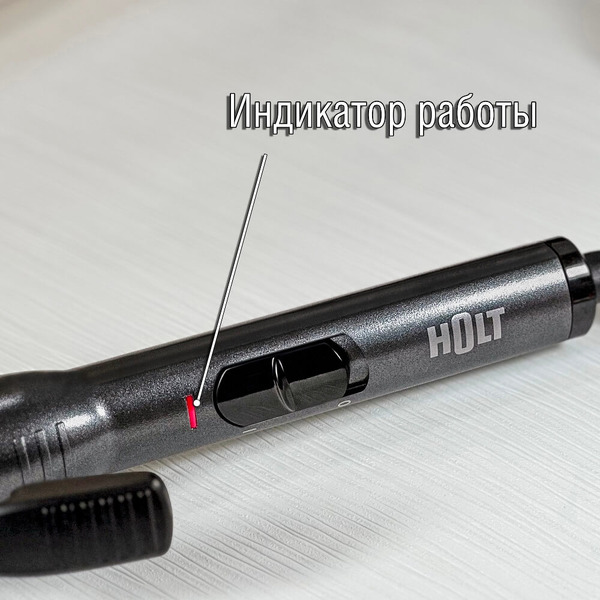 Плойка Holt HT-HC-006