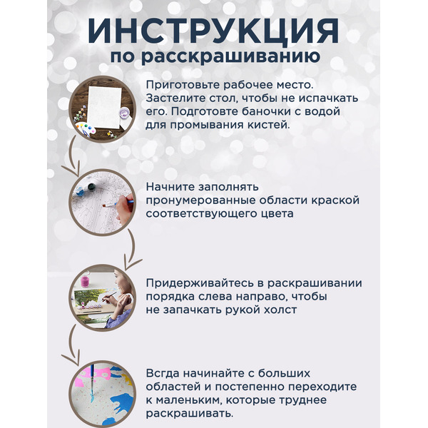 Картина по номерам Флюид Жажда скорости 40x50 MB0001