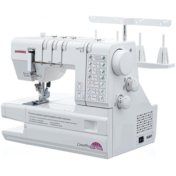 Швейная машина JANOME CoverPro D Max (распошивальная)