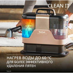 Моющий пылесос для мебели и ковров TEFAL IZ7021F0