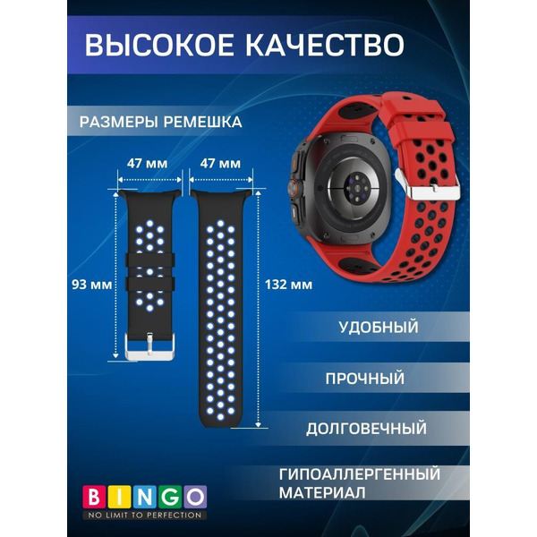 Ремешок Bingo Sport для SAMSUNG Galaxy Watch Ultra 47 мм (красный с черным)