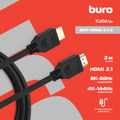 Кабель Buro BHP-HDMI-2.1-2 (2 м, черный)