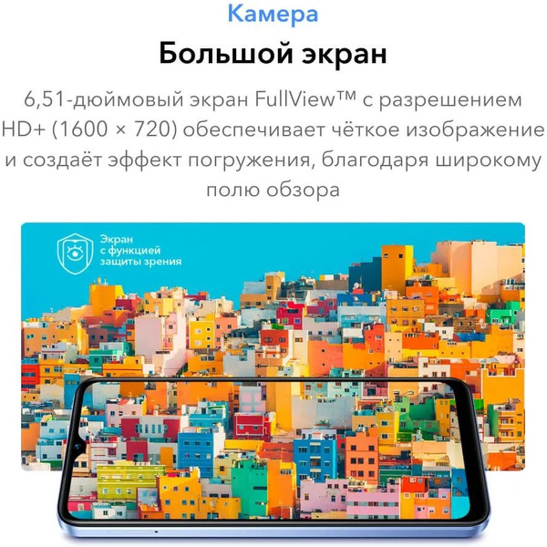 Смартфон Vivo Y02 2GB/32GB (лавандовое поле)