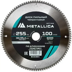 Пильный диск Metallica Optima 903315